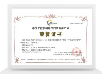 TL885口碑明星產品